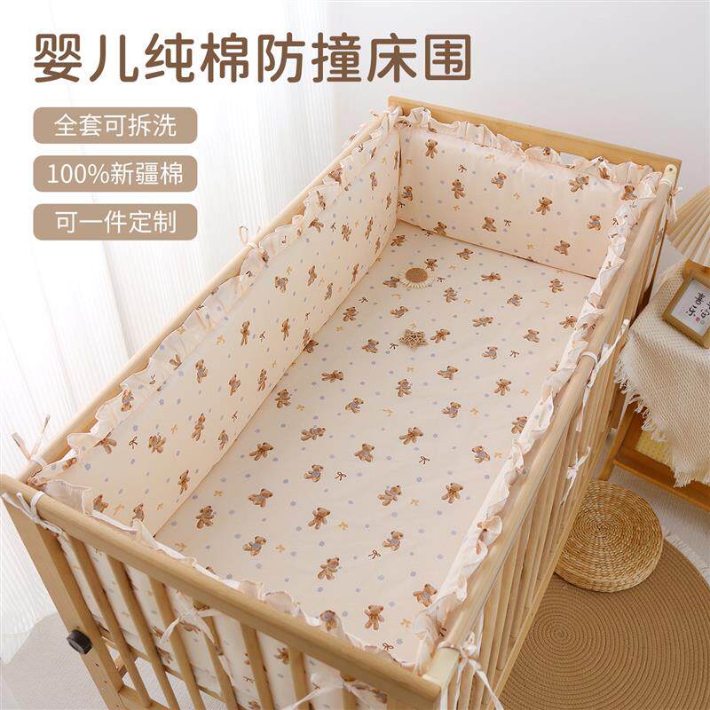 优选婴儿床围栏软包a类纯棉宝宝拼接床防护软包三面加厚儿童防撞