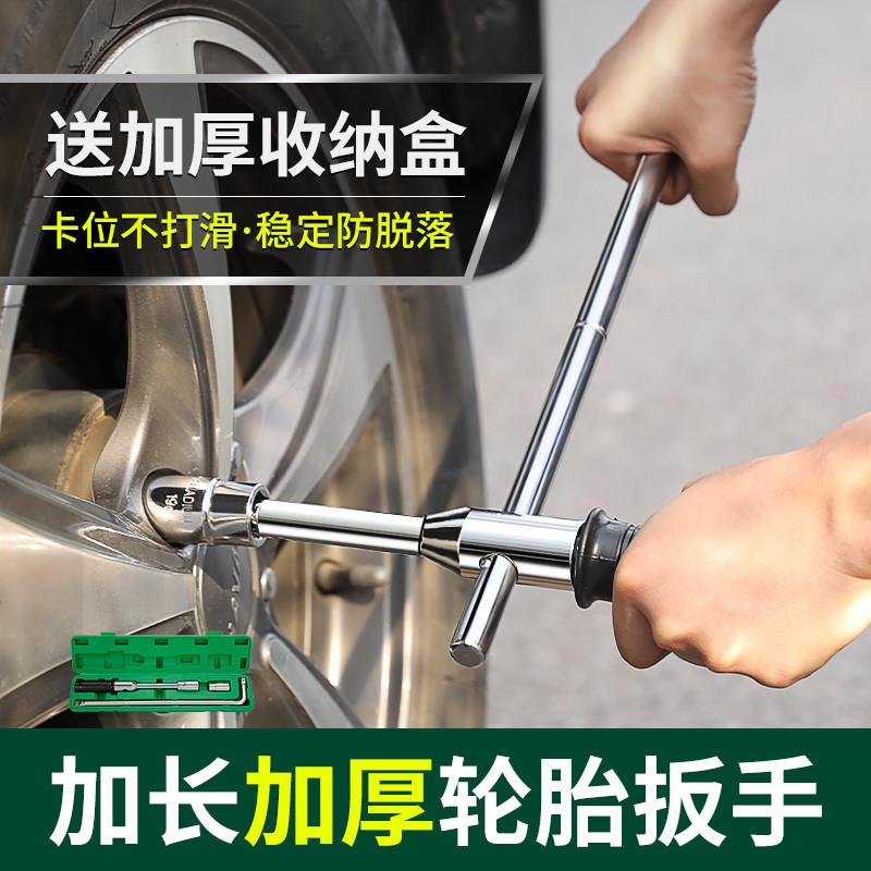 优选汽车轮胎扳手省力拆卸工具换胎十字架套筒车胎拆胎换备胎套装