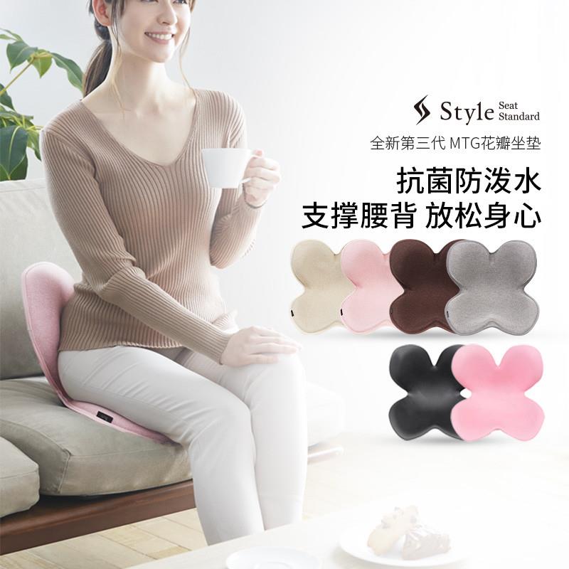 style 花瓣坐垫 日本办公室护腰神器坐垫一体 久坐不累靠垫坐姿椅