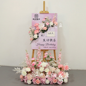 酒店餐厅生日快乐迎宾牌场景布置装 饰仿真花艺男女孩氛围摆件立牌
