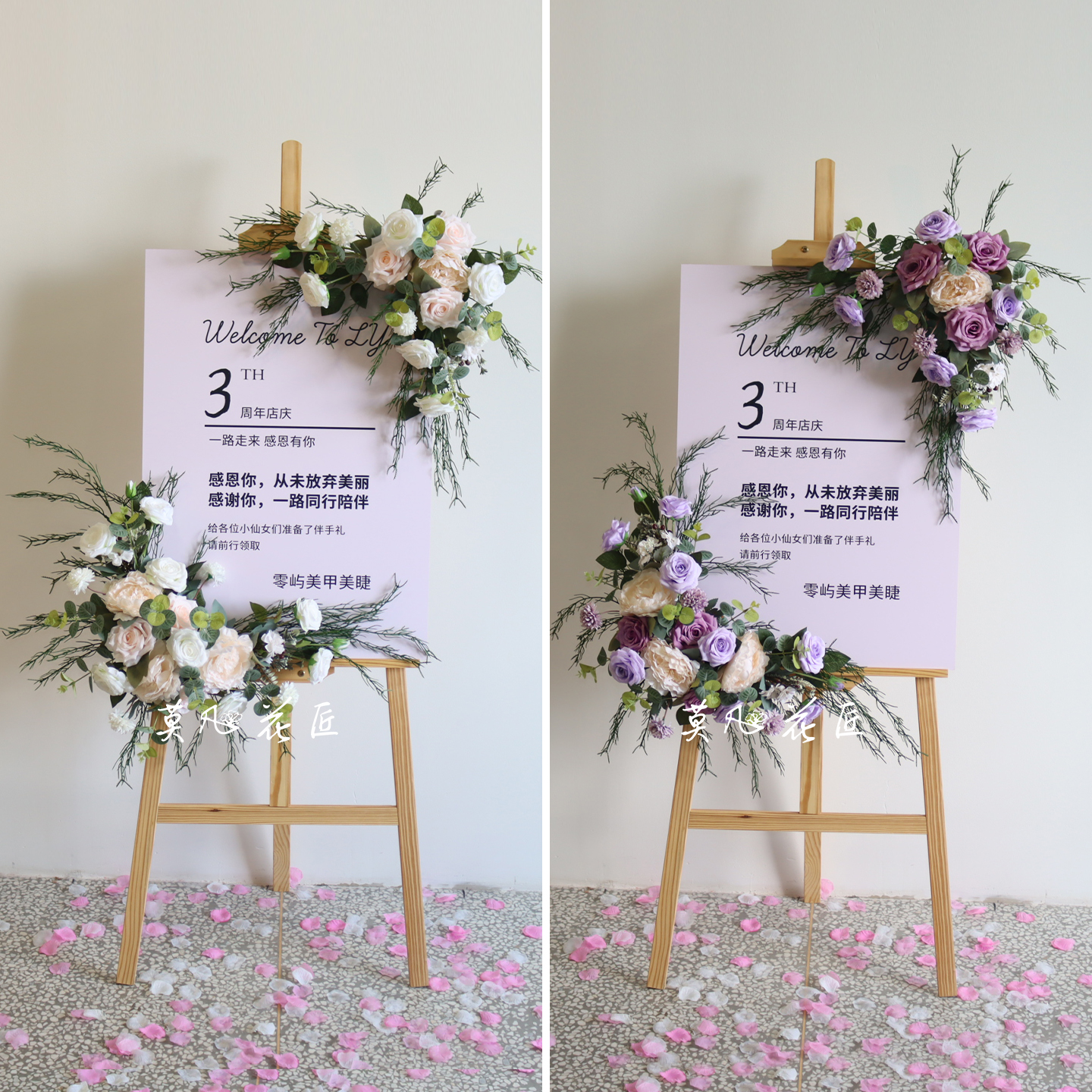 定制开业迎宾牌商场指示牌周年店庆氛围场景布置美容院酒吧活动牌