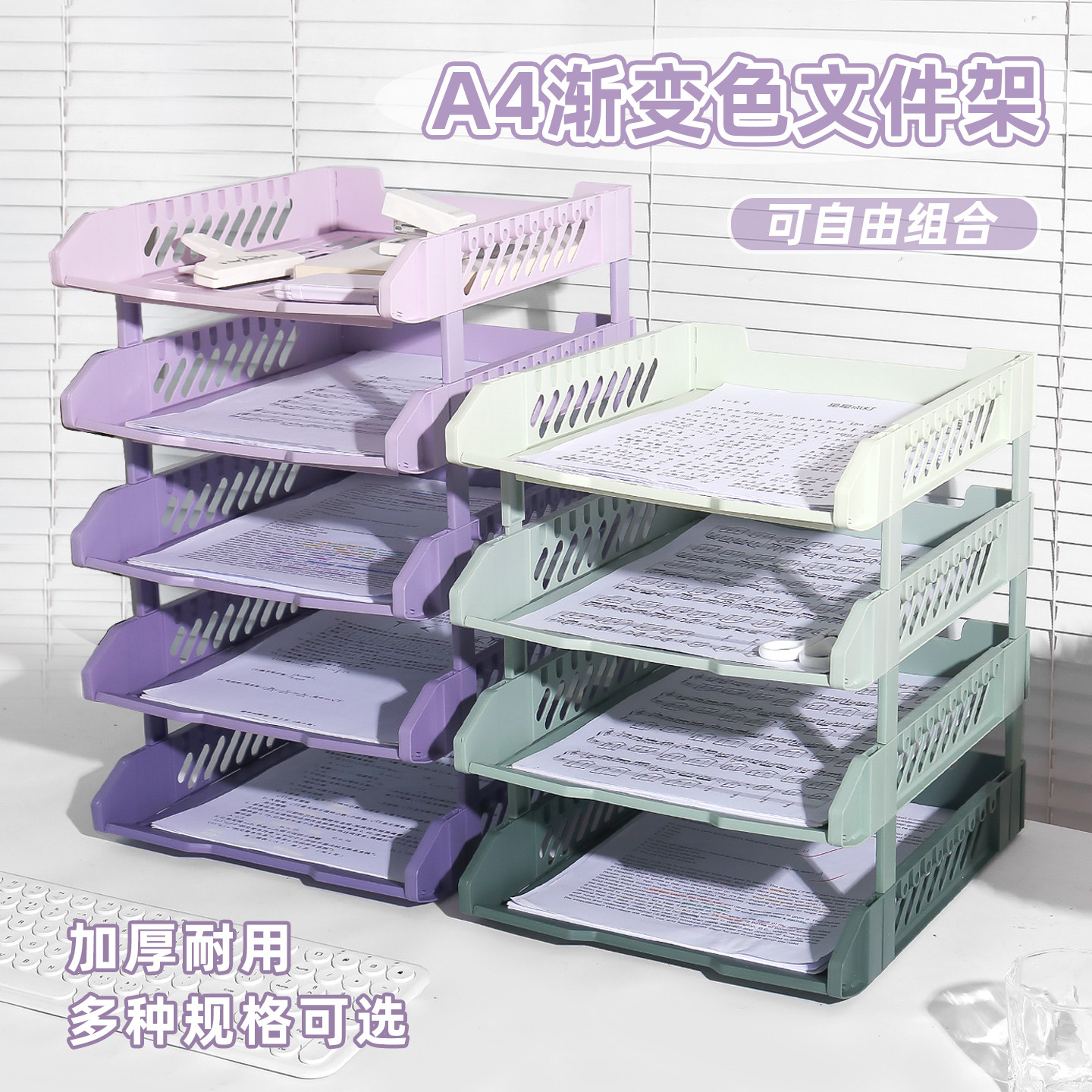 渐变色文件座文件盘三层塑料横式文件框档案整理资料收纳架置物文件筐多层文件架置物架文件夹收纳盒办公用品