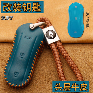 适用VVDI超跑款 智能遥控钥匙套真皮子机XM38后配钥匙包扣吉利丰田