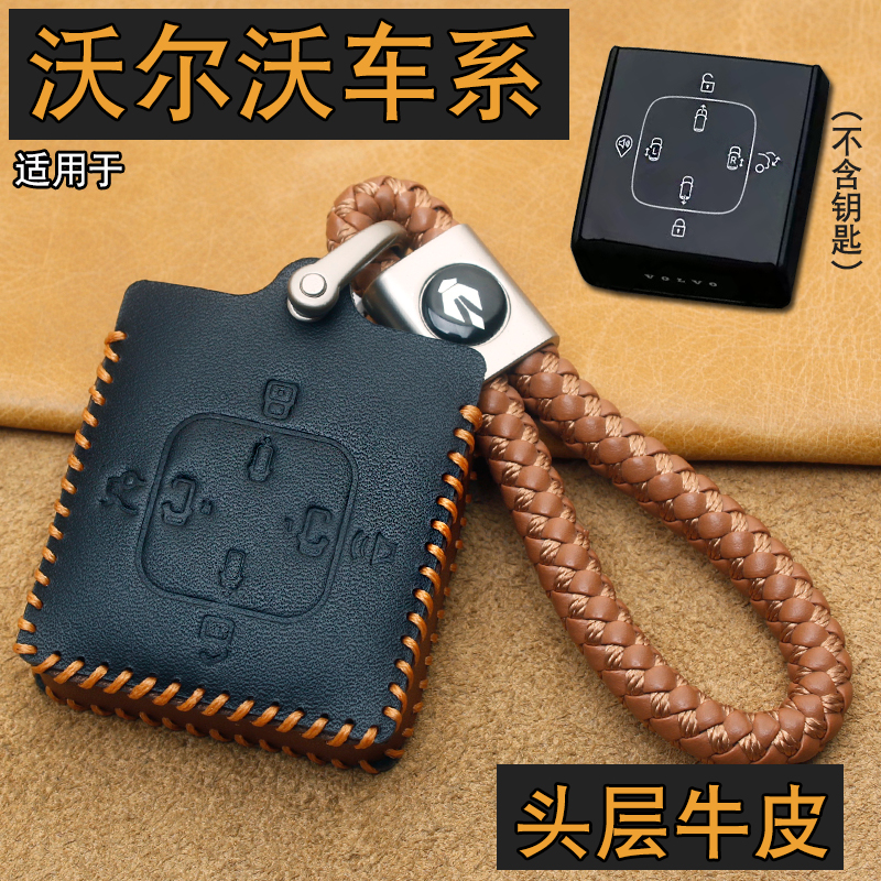 适用沃尔沃EM90钥匙套真皮沃尔沃em90蓝牙实体汽车遥控包扣