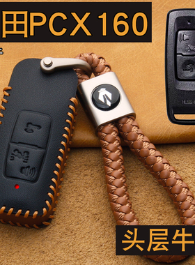 适用本田裂行PCX160钥匙套真皮SH300国产NS110摩托踏板车遥控包扣
