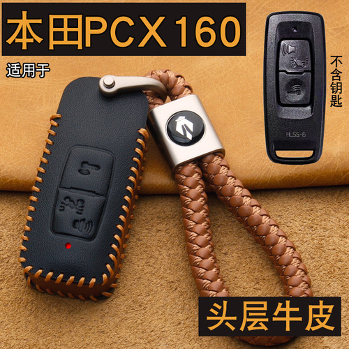 裂行pcx160摩托车钥匙包牛皮