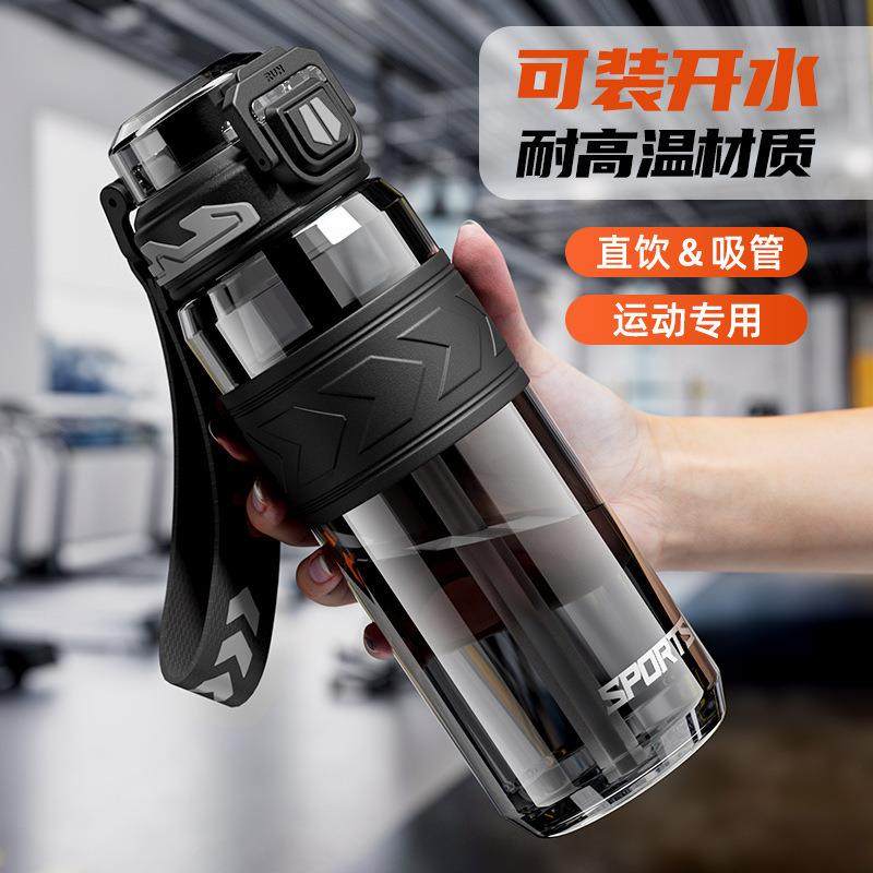 夏天运动水杯大容量男士女学生上学专用耐高温吸管塑料杯便携水壶,户外/登山/野营/旅行用品,水杯,淘宝优惠券,粉丝福利购,淘宝优惠卷