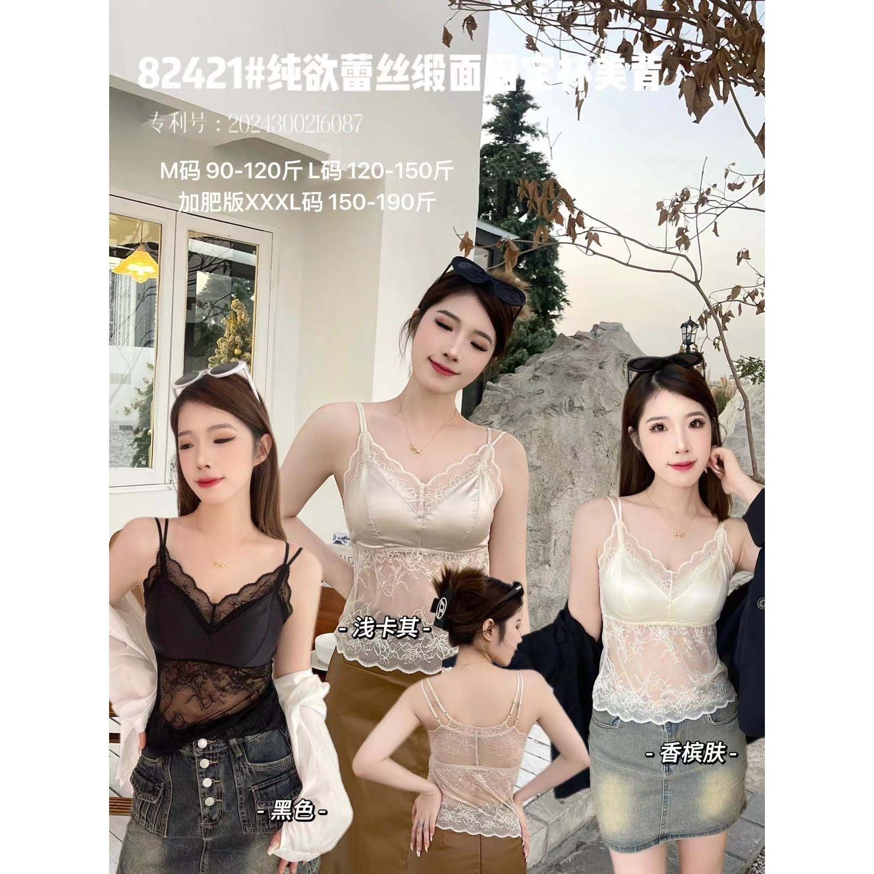 抖音同款蕾丝缎面背心性感内衣蕾丝吊带百搭裹胸显瘦缎面抹胸美背,女装/女士精品,背心吊带,淘宝优惠券,粉丝福利购,淘宝优惠卷