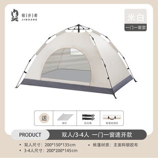 酷行双人帐篷登山野餐露营帐篷野营户外用品弹压自动单层帐篷