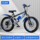 儿童山地自行车变速单车6 12岁减震碟刹男女孩20寸学生脚踏单车