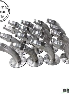 904L防堵塞硫铵饱和器大母液喷头3寸dn80实心锥小母液2寸dn50喷嘴