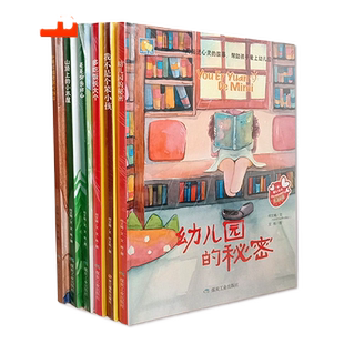 正版 全6册精装硬壳硬皮绘本幼儿园版绘本 我不是个笨小孩+幼儿园的秘密+多吃饭长大个+山顶上的小木屋 2-7岁儿童心灵故事绘本