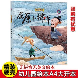压岁钱的故事 精装正版中国老故事系列关于过年的绘本新年绘本春节儿童硬壳硬皮书幼儿大中小班故事绘本3-6岁故事书幼儿园