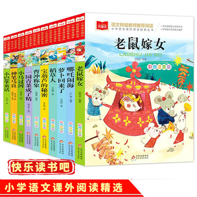 快乐读书吧昆虫记爱丽丝漫