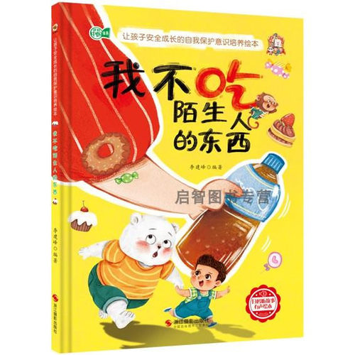 精装大开本扫码有声读物