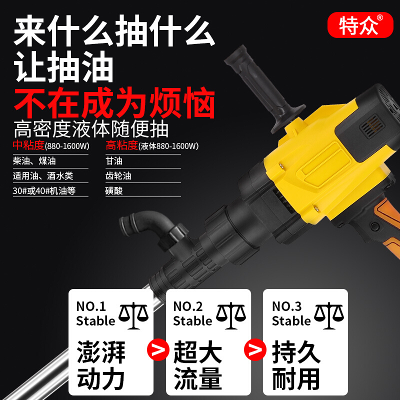 220V大功率抽油器电动抽油泵手提式小型不锈钢抽柴油桶抽油神器