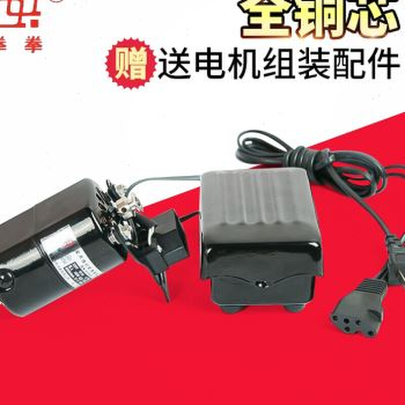 爆品老式家用缝纫机电机电动小马达锁边机拷克机改装马达250W品