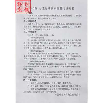 促24006电流磁场演示器 螺线管铁粉磁场分布奥斯特实验中学物理新