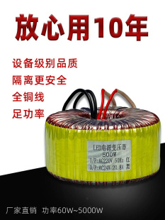 定制环形变压器380V变220V全铜步进电机功放机环牛变压器220转12V