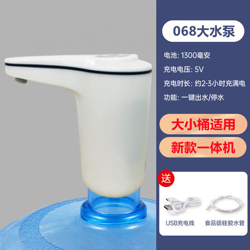 桶装水抽水器家用饮水机矿泉纯净水桶按压L大桶吸水U电动压水出水
