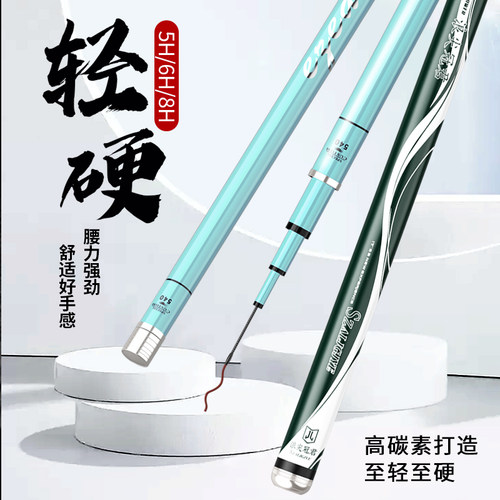 名伦鱼竿旗舰正品鱼竿钓鱼竿手竿碳素超轻超硬6H8H19调大物杆台钓