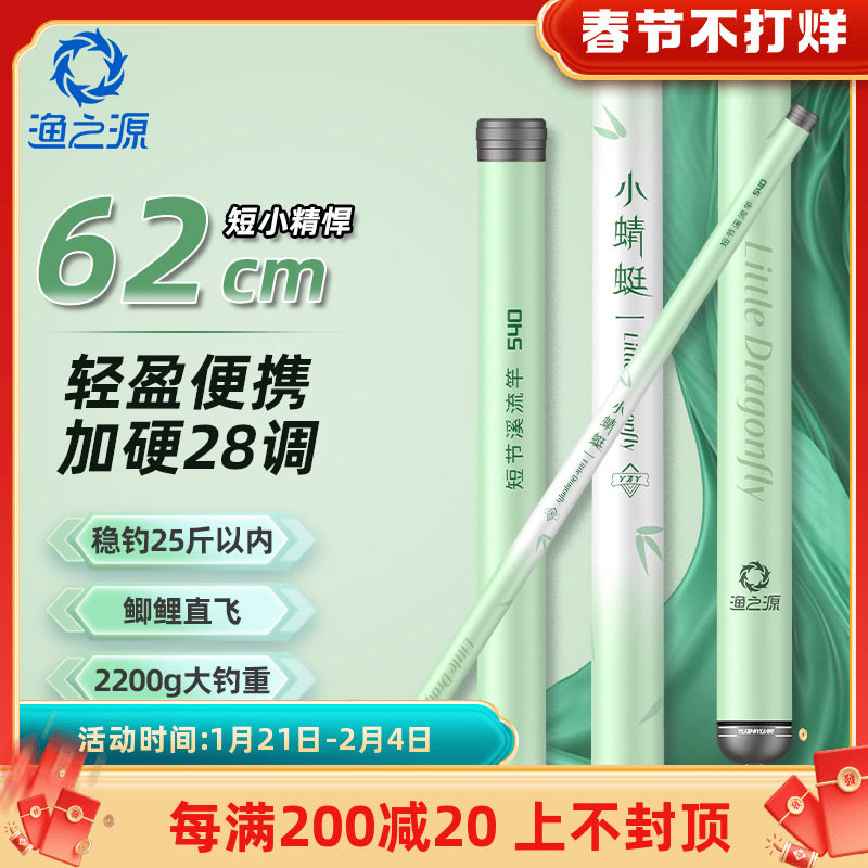 名伦旗舰香港溪流竿手竿短节鱼竿轻硬鲫鱼溪流钓便携鱼竿小鱼杆