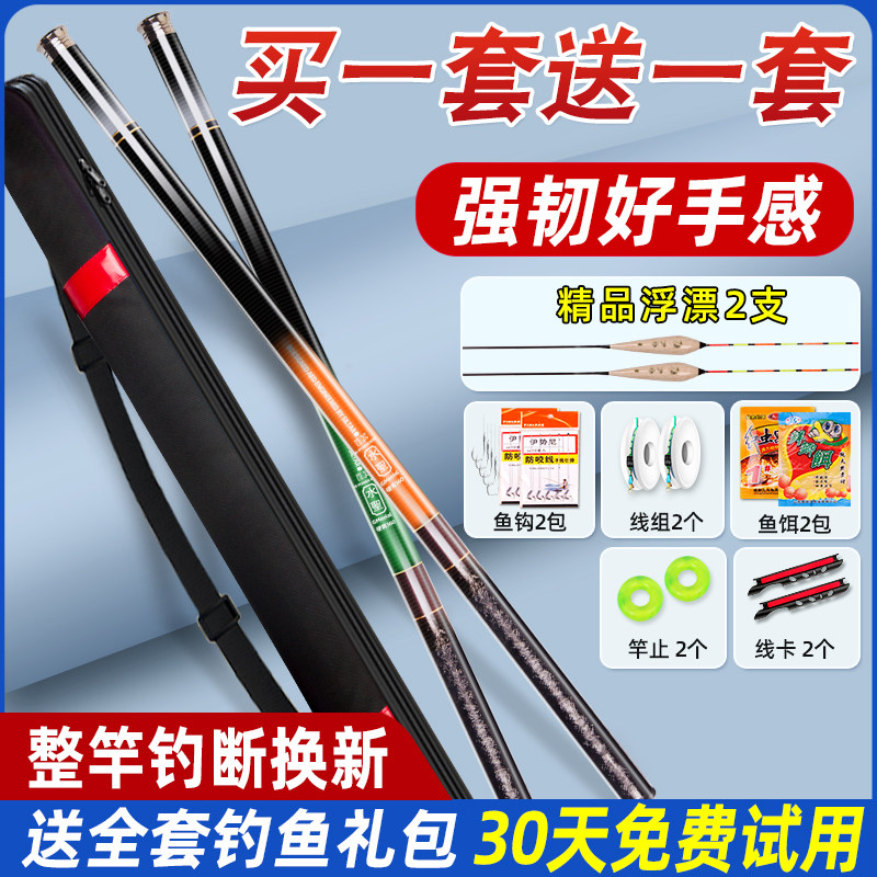 名伦旗舰钓鱼竿套装组合钓鱼装备鱼竿全套一套鱼具用品大全新手入