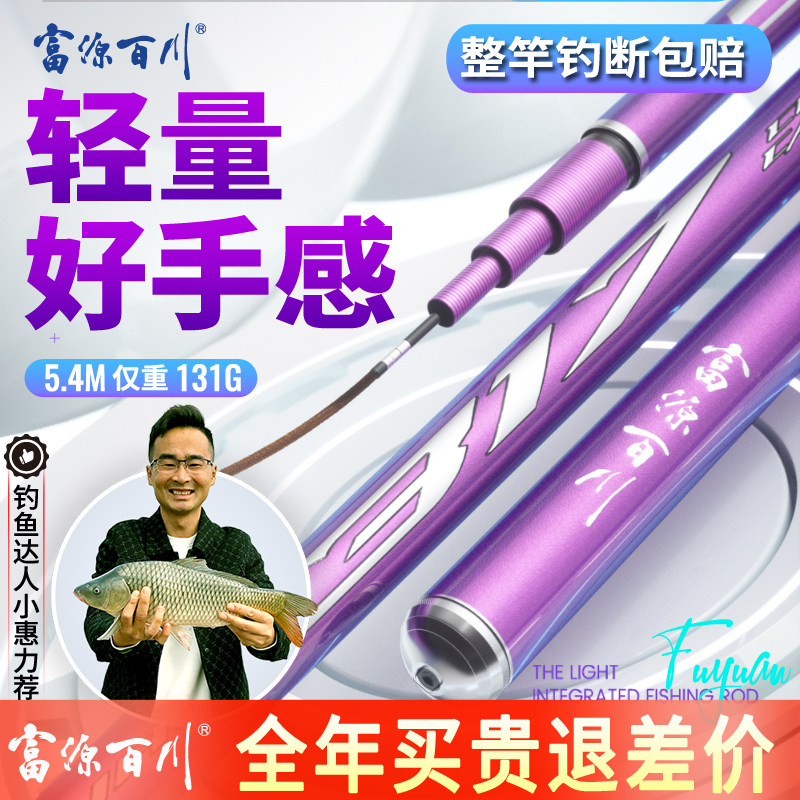 名伦旗舰鱼竿手竿317 碳素超轻硬28调5H野钓鲫鱼鲤鱼台钓鱼竿套装
