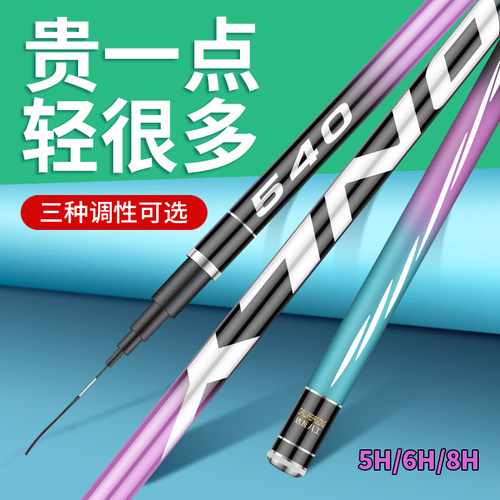 名伦旗舰超硬台钓竿5H6H8H钓鱼竿19调碳素超长节手竿品牌鱼竿渔具