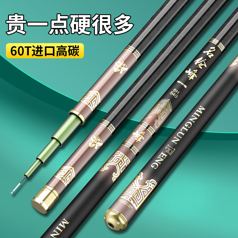 名伦旗舰竿正品名伦峰19调6h高碳超硬钓竿伸缩便携大综合钓竿适用