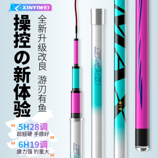 名伦鱼竿旗舰鑫一味max冰蓝粉鱼竿手杆超轻超硬19调品牌大物竿台