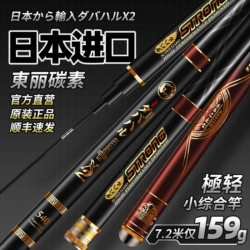 名伦旗舰竿香港进口碳素X2小综合鱼竿手杆超轻超硬28调台钓鱼竿