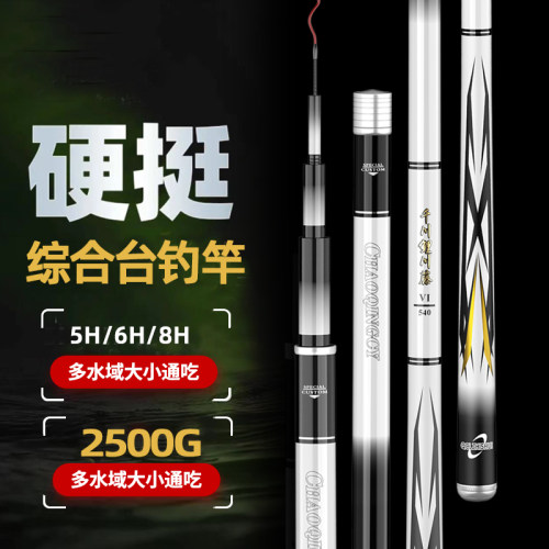 名伦鱼竿旗舰千川鲤川藤手竿鱼竿碳素钓鱼竿超轻超硬19调8H大物竿