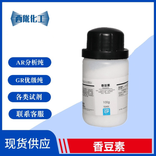 西陇化工 香豆素 邻氧萘酮 化学纯 CP100g 化学试剂 CAS:91-64-5