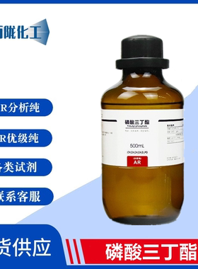 西陇科学 磷酸三丁酯 AR500ML 分析纯 化学试剂现货 CAS:126-73-8