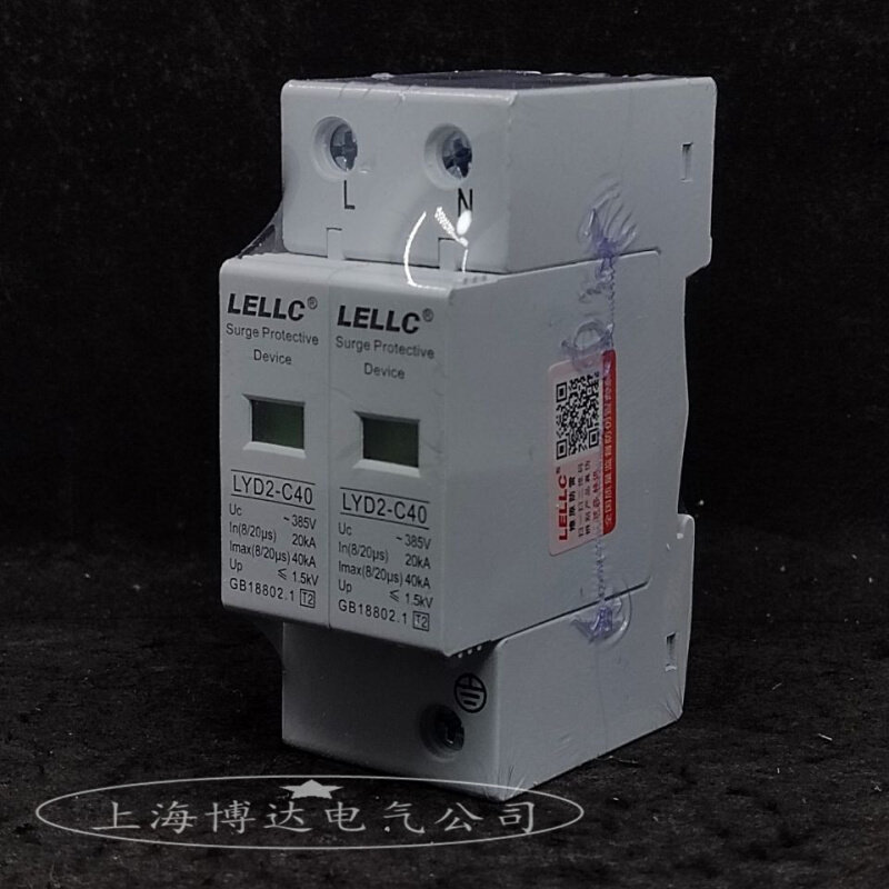 燎原lellc电涌浪涌保护器lyd2-c40ka/2p两相家用防雷spd模块电泳