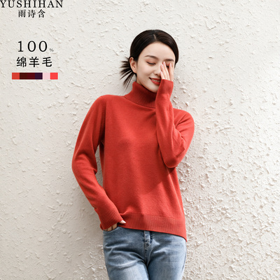 100%绵羊毛高领极简女套头毛衣