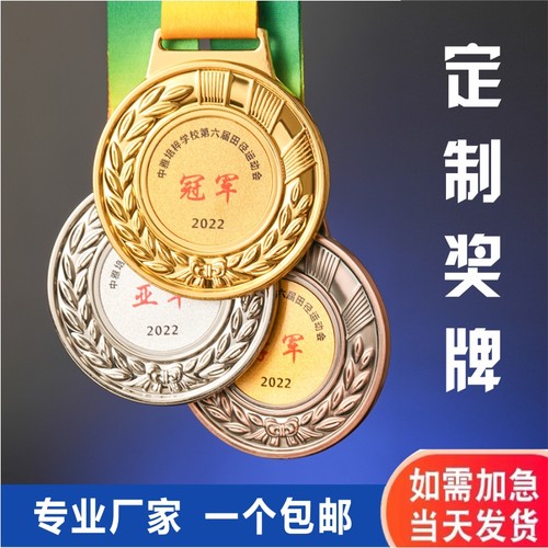 【回头客2万+】奖牌定制