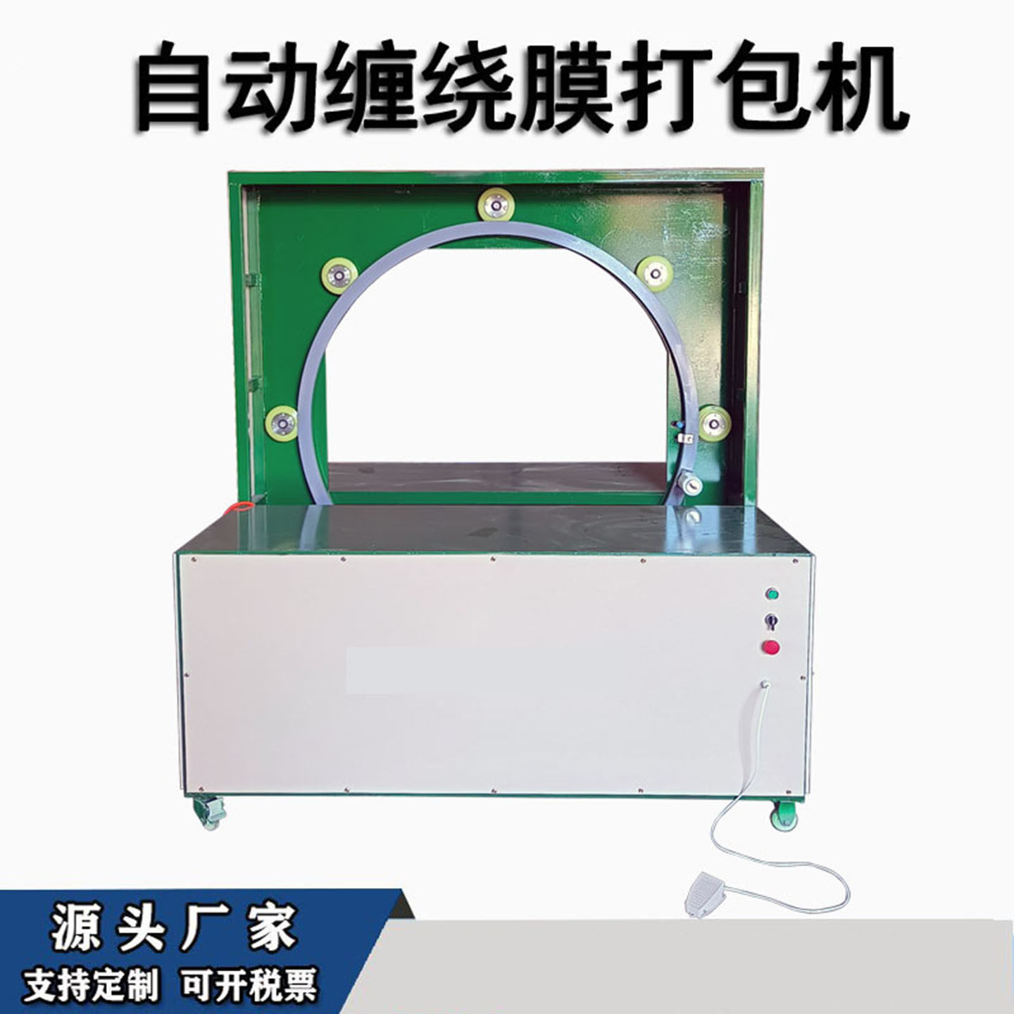 缠绕膜打包机全自动木箱纸箱包膜机板材条型径向缠膜机管材缠带机,五金/工具,缠绕机/裹包机,淘宝优惠券,粉丝福利购,淘宝优惠卷