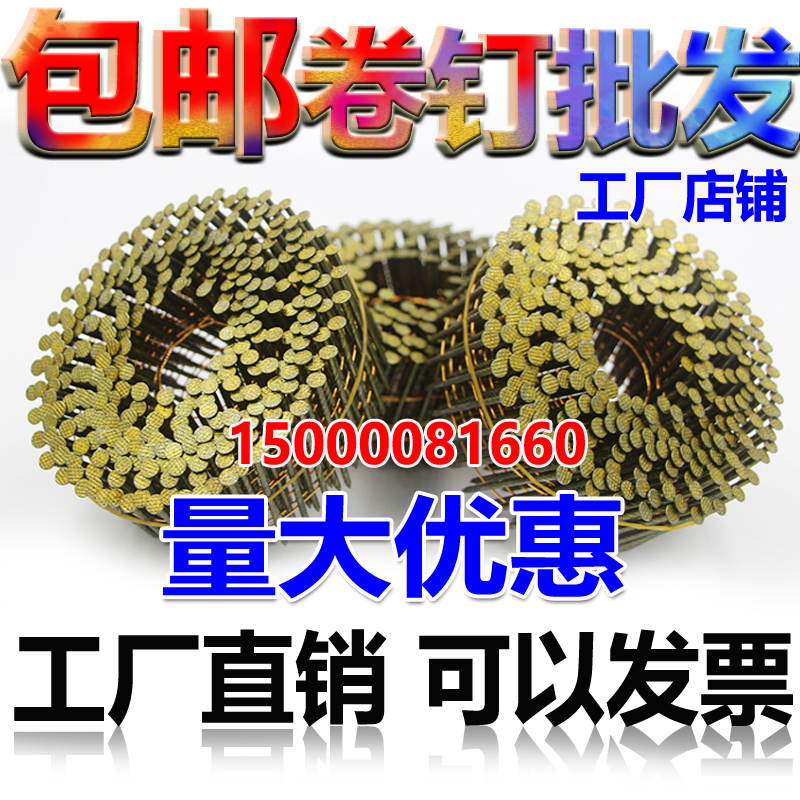 。包邮螺纹卷钉盘钉包装箱托盘木箱专用气动枪钉钉枪美钉特70光钉