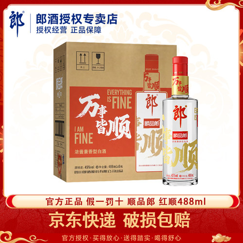 顺品郎红顺488ml酒纯粮兼香型