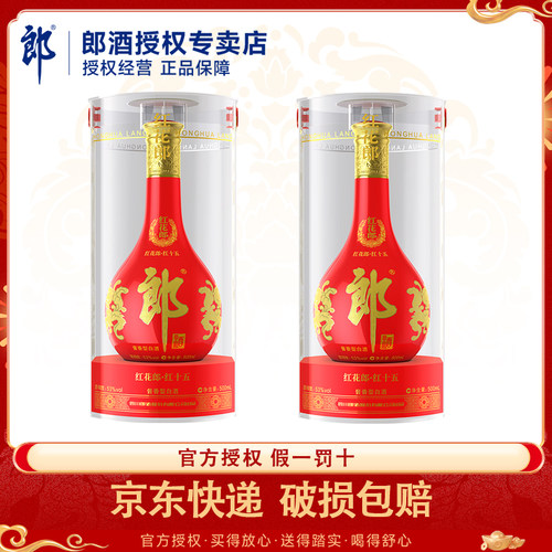 郎酒53度红花郎15年酱香型白酒