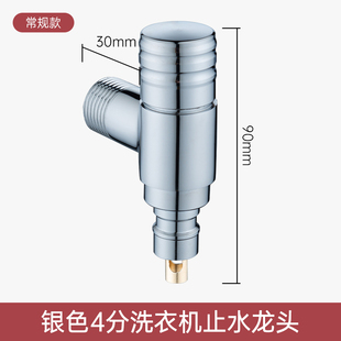 洗衣机水龙头止回阀防脱落万能接头转换器专用自动止水阀全铜黑色