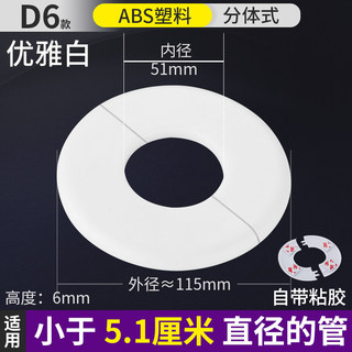 天燃气管道遮挡罩装饰热水器煤气水管遮丑装饰盖空调孔洞口不锈钢