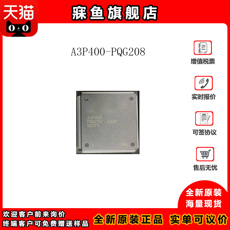 全新 A3P400-PQG208 A3P400-PQ208 PQFP-208原装一站式配套