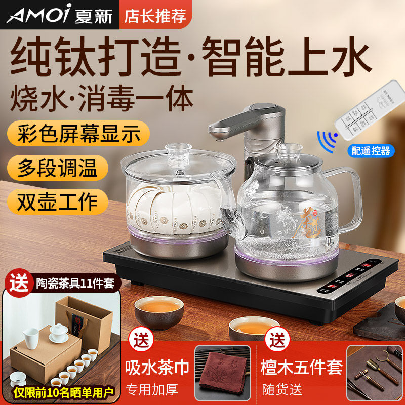 夏新纯钛自动上水烧水壶保温一体嵌入式茶台电热水壶泡茶专用茶壶,厨房电器,电热水壶,淘宝优惠券,粉丝福利购,淘宝优惠卷