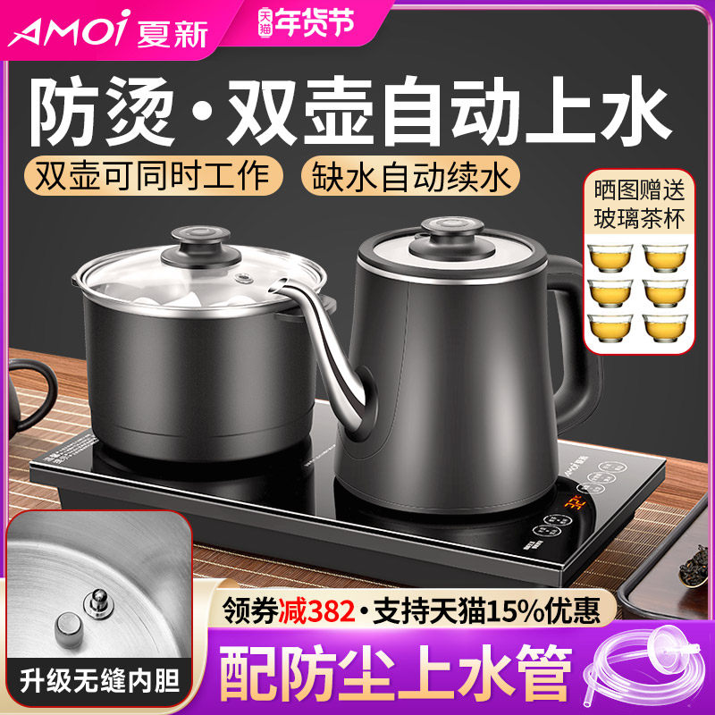 夏新全自动上水电热壶泡茶台烧水壶一体专用茶桌抽水嵌入式电茶壶