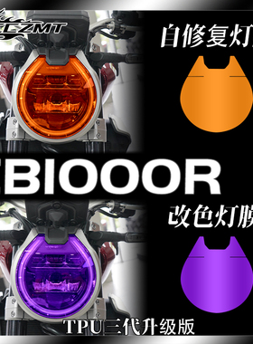 适用本田CB1000R大灯膜仪表膜透明改色保护贴膜后视镜防雨膜改装