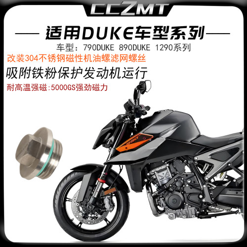 适用于KTM790DUKE 890DKUE改装不锈钢磁性机油螺滤网螺丝放油螺丝