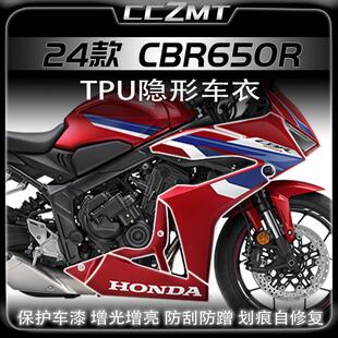 适用24款本田CBR650R隐形车衣膜车身保护贴膜防刮贴纸改装件配件